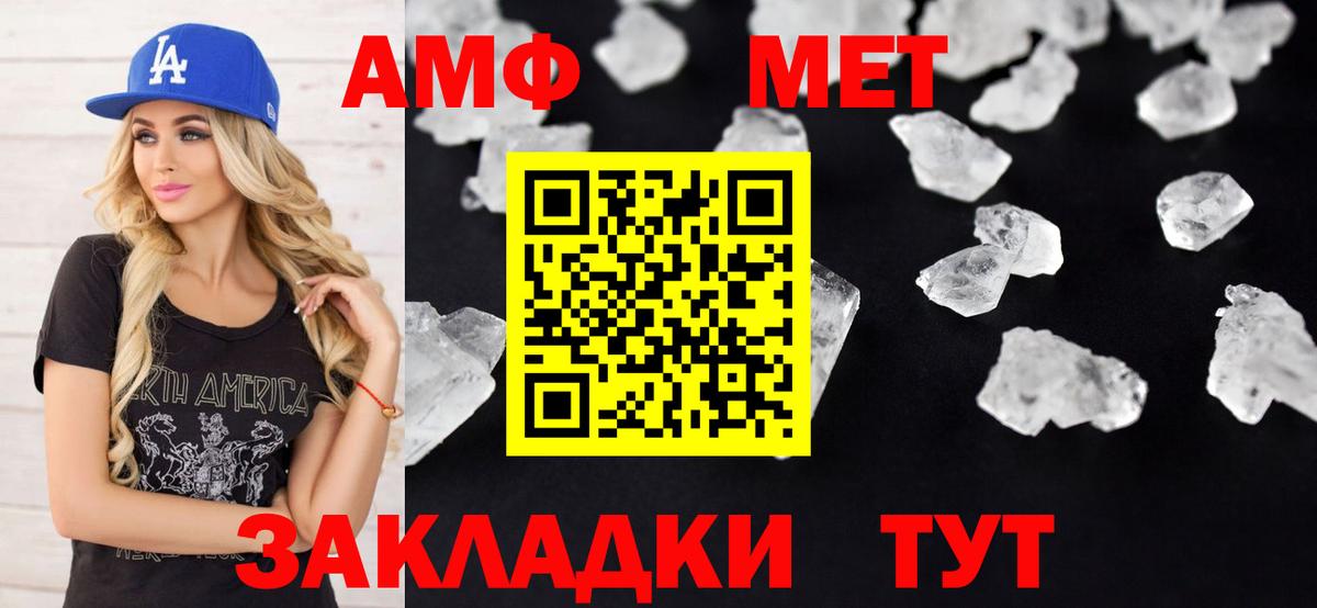 Амфетамин  Amphetamine 98%  Вход с VPN  Элиста 