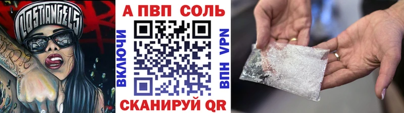 APVP СК  hydra как зайти  Элиста  купить наркотики цена 
