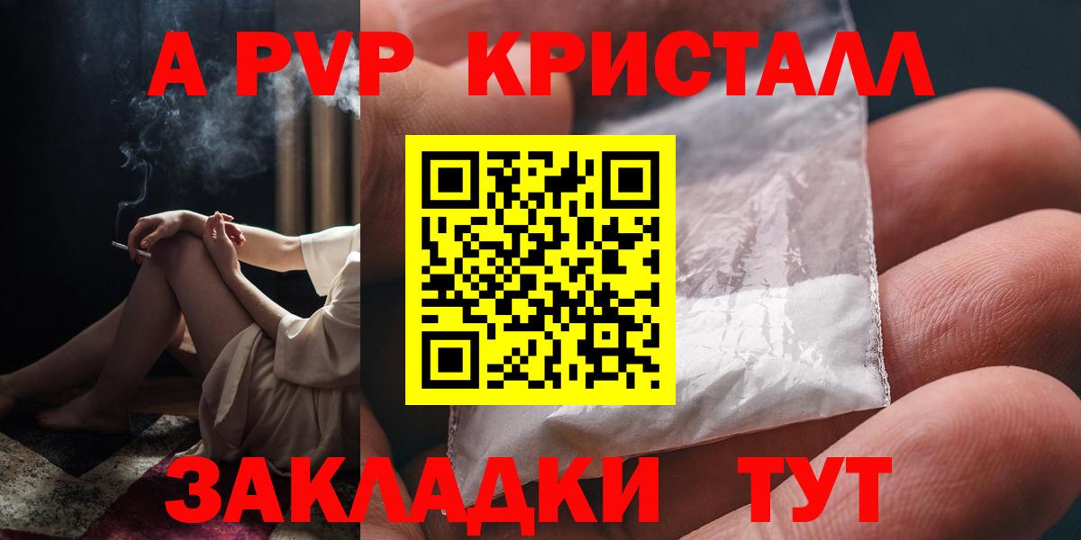 Элиста  Alfa_PVP  Alpha PVP VHQ  Alpha PVP СК КРИС  Вход с VPN  Альфа ПВП СК 