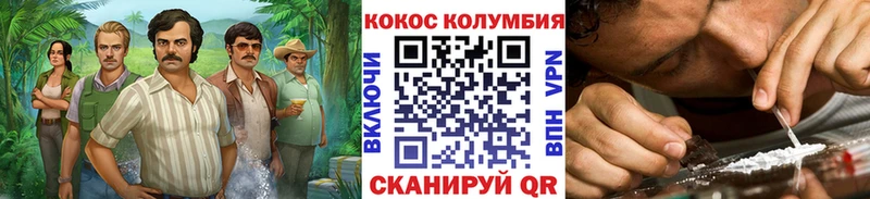 где продают наркотики  Элиста  Cocaine Columbia 