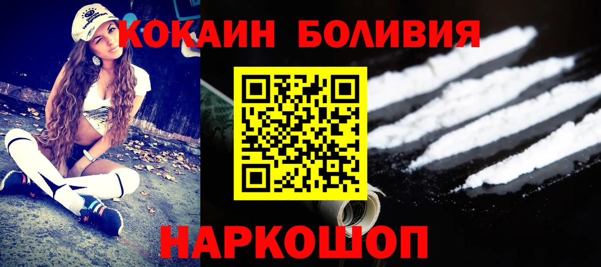 COCAIN Эквадор Элиста