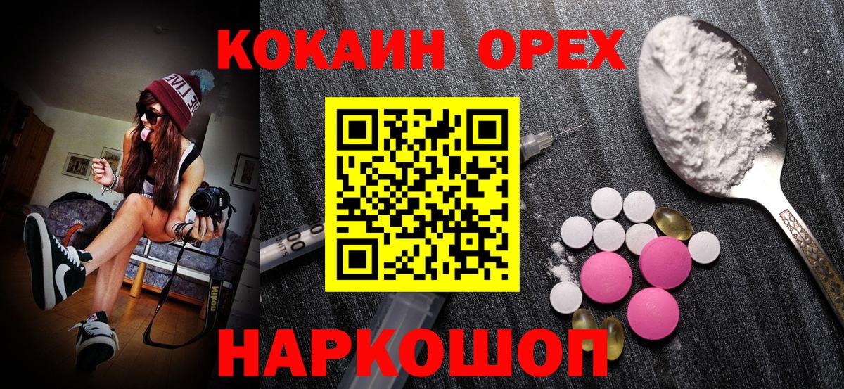 Cocaine 99%  КОКАИН  КОКАИН Columbia  Элиста  Вход с VPN 