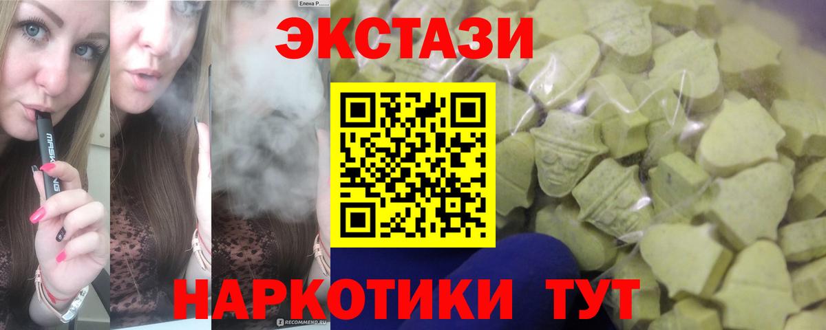 Экстази Cube Элиста