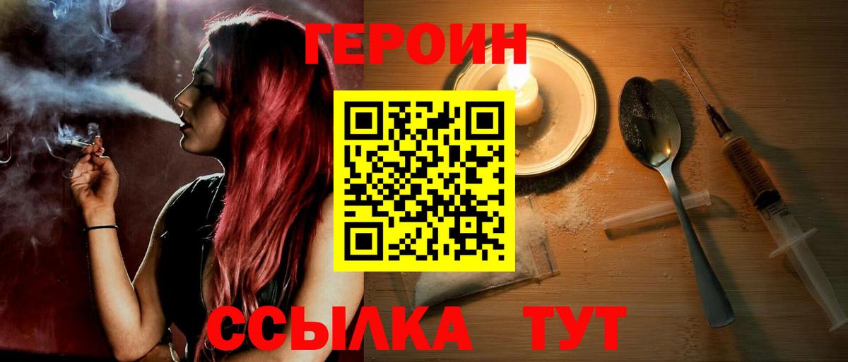 Героин гречка Элиста