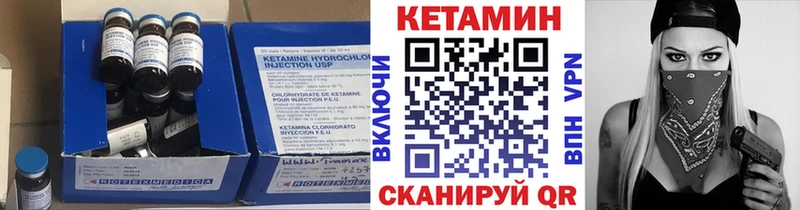 Кетамин ketamine где можно купить наркотик Элиста