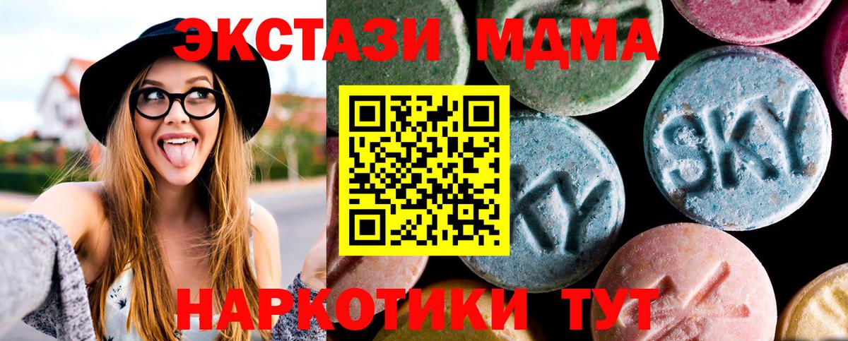 MDMA crystal  Вход с VPN  МДМА кристаллы  Элиста 