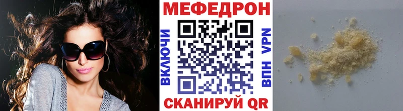 МЕФ мяу мяу  как найти закладки  Элиста 