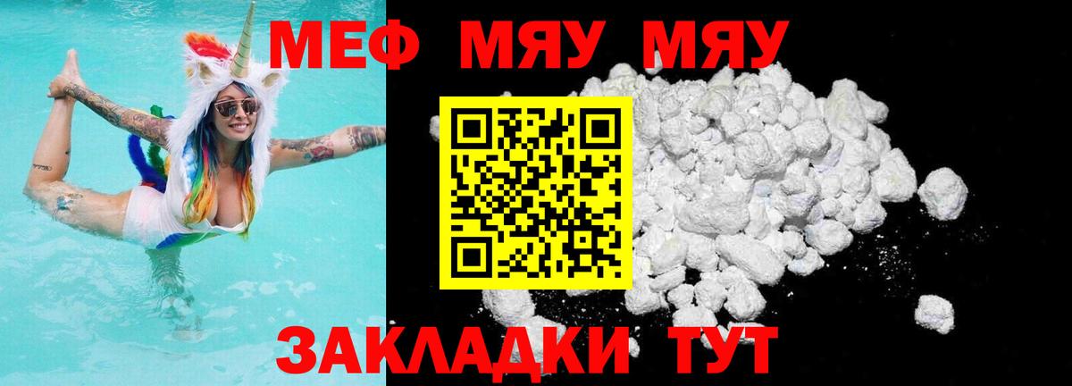Меф mephedrone  Вход с VPN  МЯУ-МЯУ  Меф  Элиста  МЕФ кристаллы 