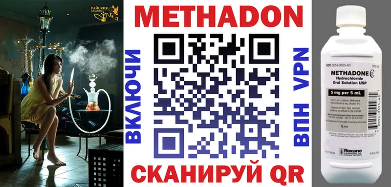 МЕТАДОН VHQ  даркнет Telegram  Элиста 