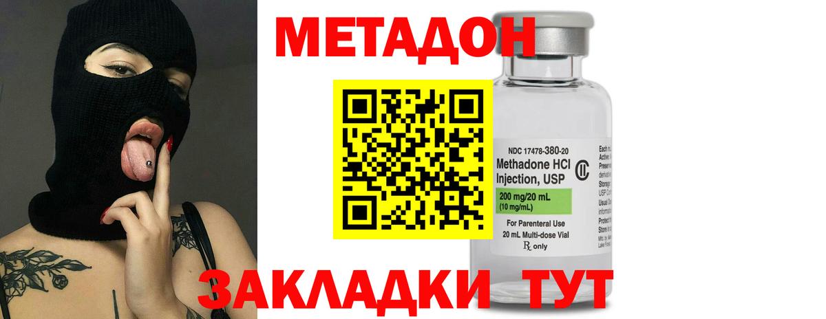 Метадон мёд  Метадон мёд  Элиста  Вход с VPN 