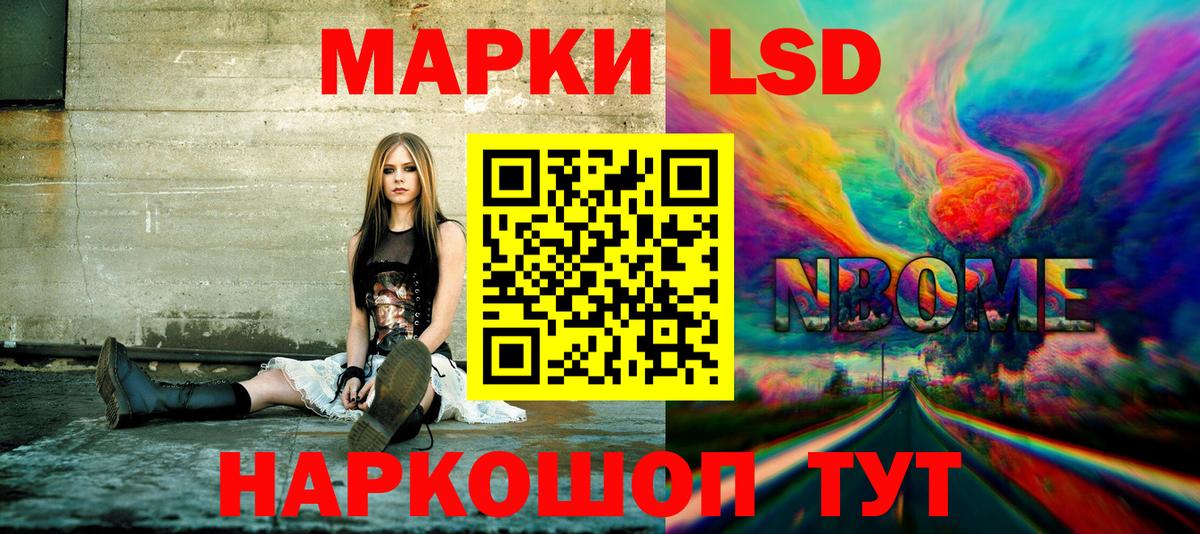 Элиста  Марки 25I-NBOMe 1,5мг  Вход с VPN 