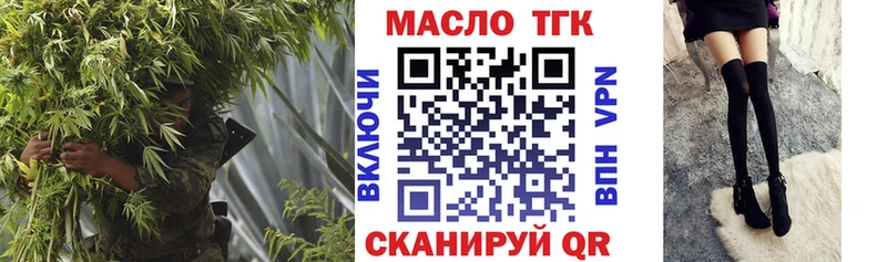 Дистиллят ТГК концентрат  Элиста 