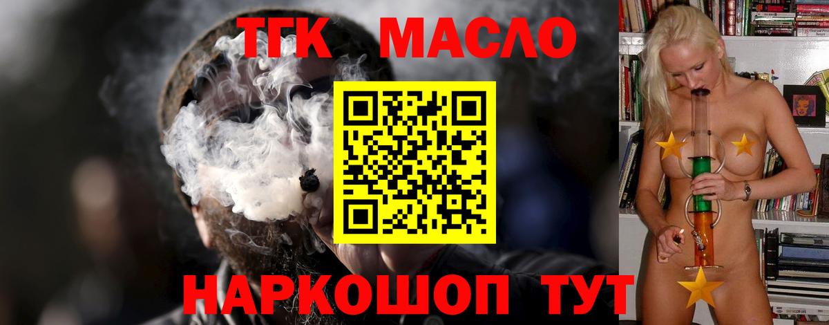 Дистиллят ТГК Wax Элиста